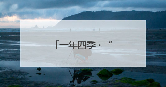 一年四季 · “泉”在济南｜2025千佛山端午游园会邀您共享亲子时光