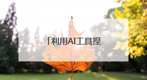 利用AI工具捏造 “外籍留学生强闯南京火车站安检”网络谣言，张某燕被行政拘留